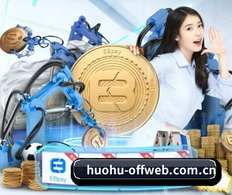 火狐体育全站官方网站 APP 界面